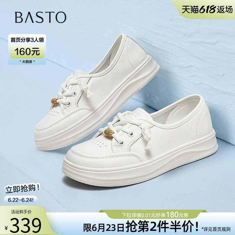 百思图春秋商场新款牛皮厚底薄款透气小白鞋女运动休闲鞋BJ208CA5