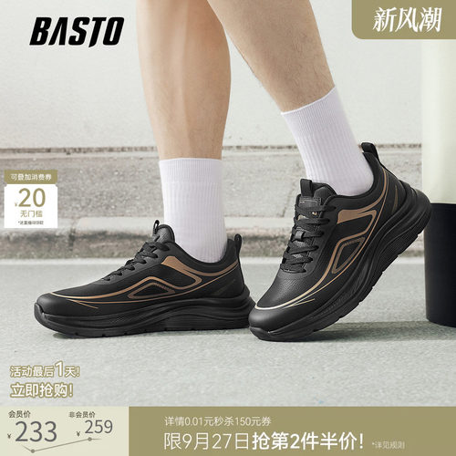 百思图厚底增高男休闲跑鞋