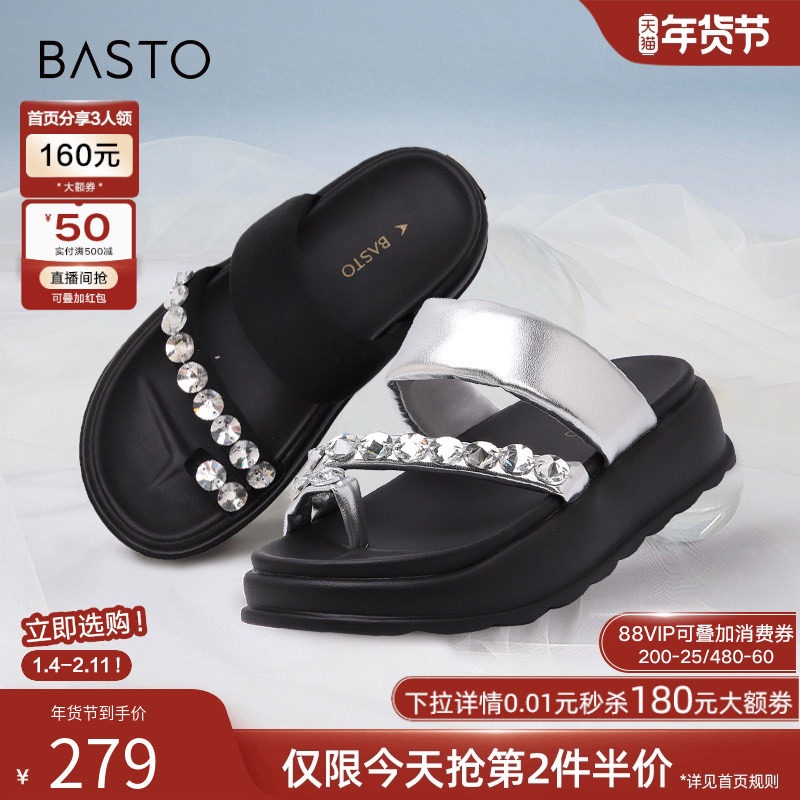 百思图薄荷黑巧夏季商场新款松糕厚底女居家外穿拖鞋I5916BT4,女鞋,其他拖鞋,淘宝优惠券,粉丝福利购,淘宝优惠卷