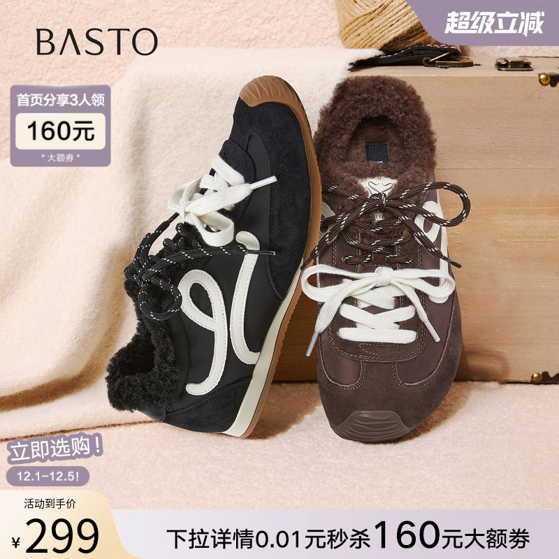 百思图2025冬季新德训鞋时尚潮流街头运动加绒女休闲鞋D3826DM5