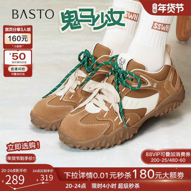 【鬼马少女】百思图春商场新款加绒德训鞋女棕色板鞋运动鞋休闲鞋,女鞋,德训鞋,淘宝优惠券,粉丝福利购,淘宝优惠卷