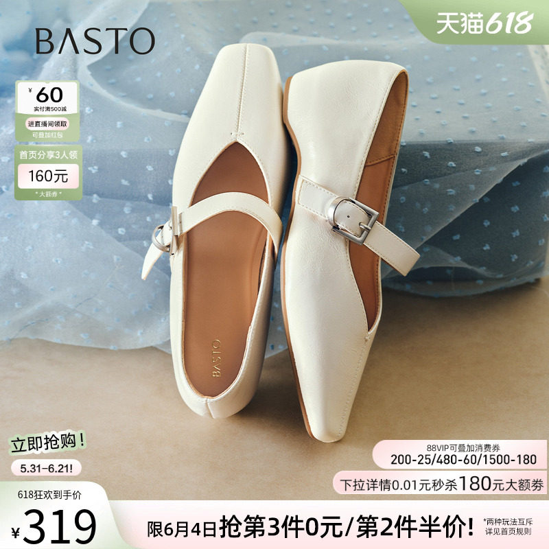 百思图2026秋季新款时尚通勤内增高玛丽珍鞋小皮鞋女单鞋S1776CQ6