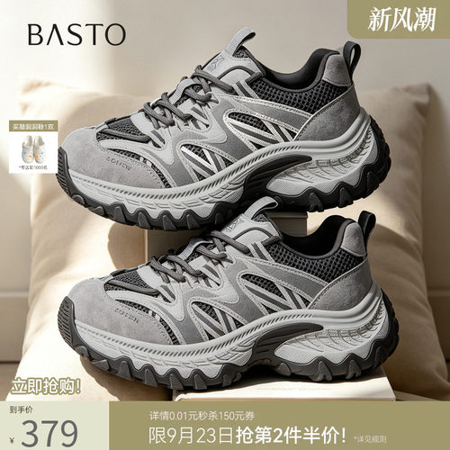 时尚潮流简约舒适