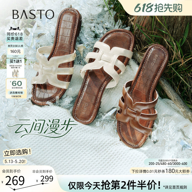【云间漫步】百思图2026夏新款平底一字拖休闲外穿女拖鞋F5261BT6