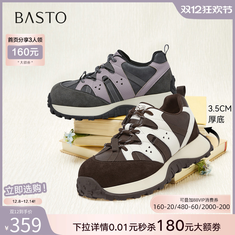 时尚潮流简约舒适