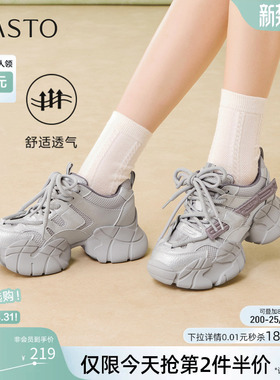 百思图2026春季商场新款白色老爹鞋厚底增高运动女休闲鞋G2511AM6