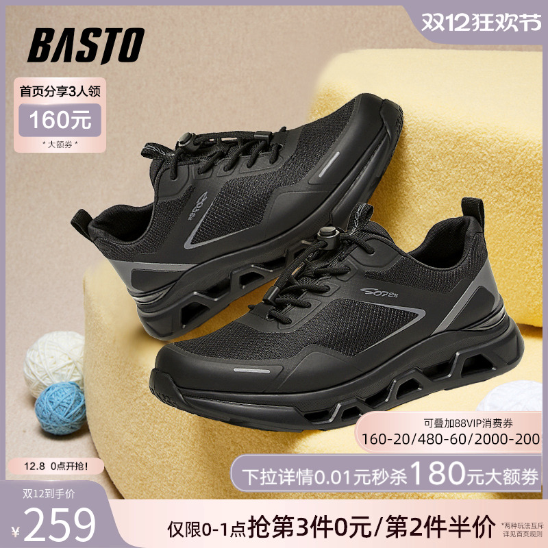 时尚潮流简约舒适