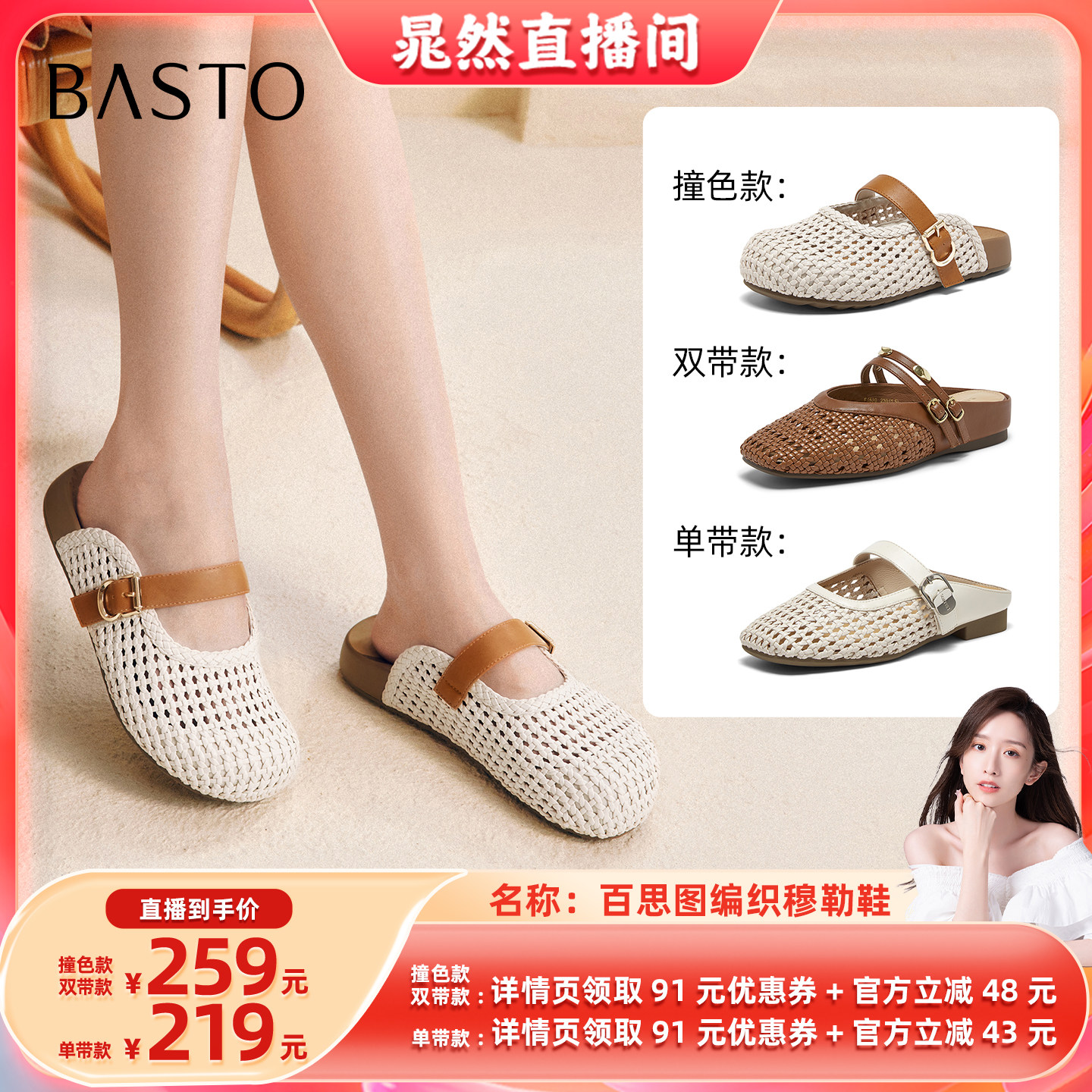 【晁然推荐】百思图编织穆勒拖时尚复古休闲潮流方头女拖鞋Z