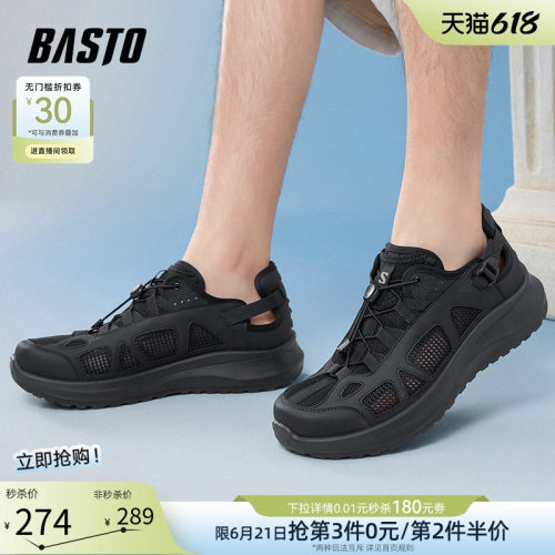 百思图男透气溯溪凉鞋