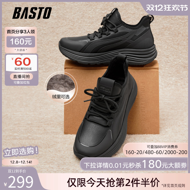 时尚潮流简约舒适