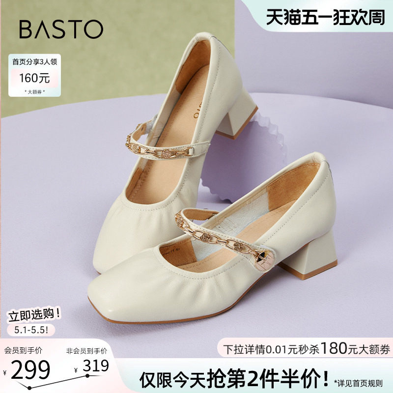 百思图春季商场新款法式羊皮银色玛丽珍女小皮鞋单鞋KA235AQ4
