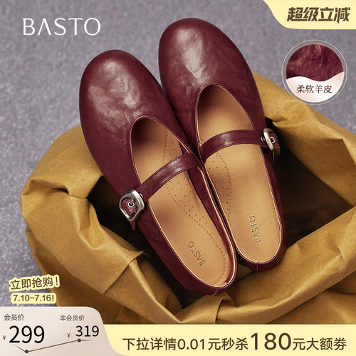 百思图夏新款羊皮玛丽珍平底鞋