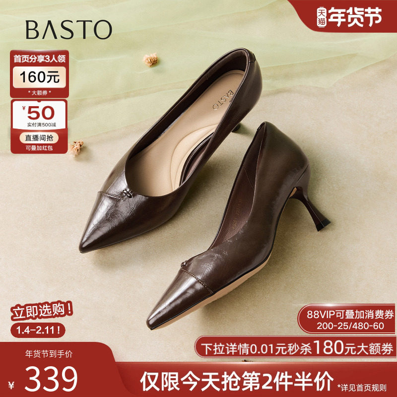 百思图2026春季商场新款通勤细跟高跟鞋工作鞋尖头女单鞋F3251AQ6,女鞋,浅口单鞋,淘宝优惠券,粉丝福利购,淘宝优惠卷
