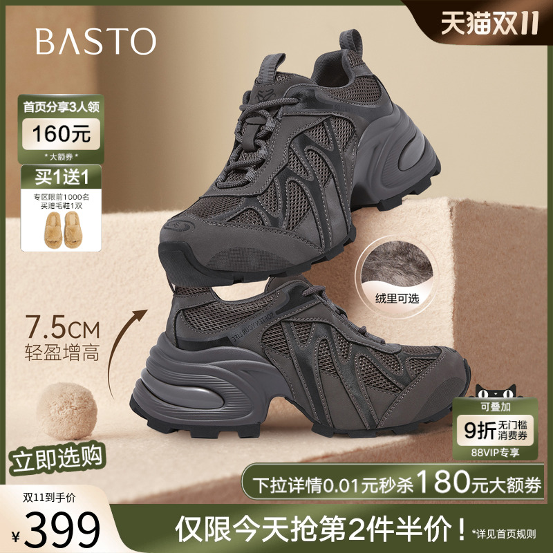 时尚潮流简约舒适