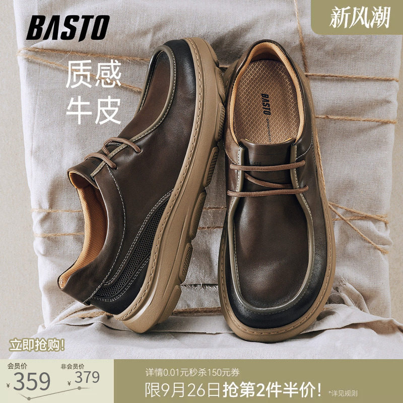 百思图26秋季商场新款牛皮工装鞋户外厚底增高男休闲板鞋90590CM6