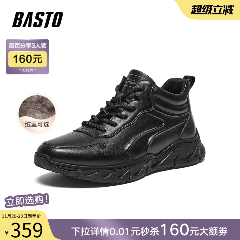 时尚潮流简约舒适