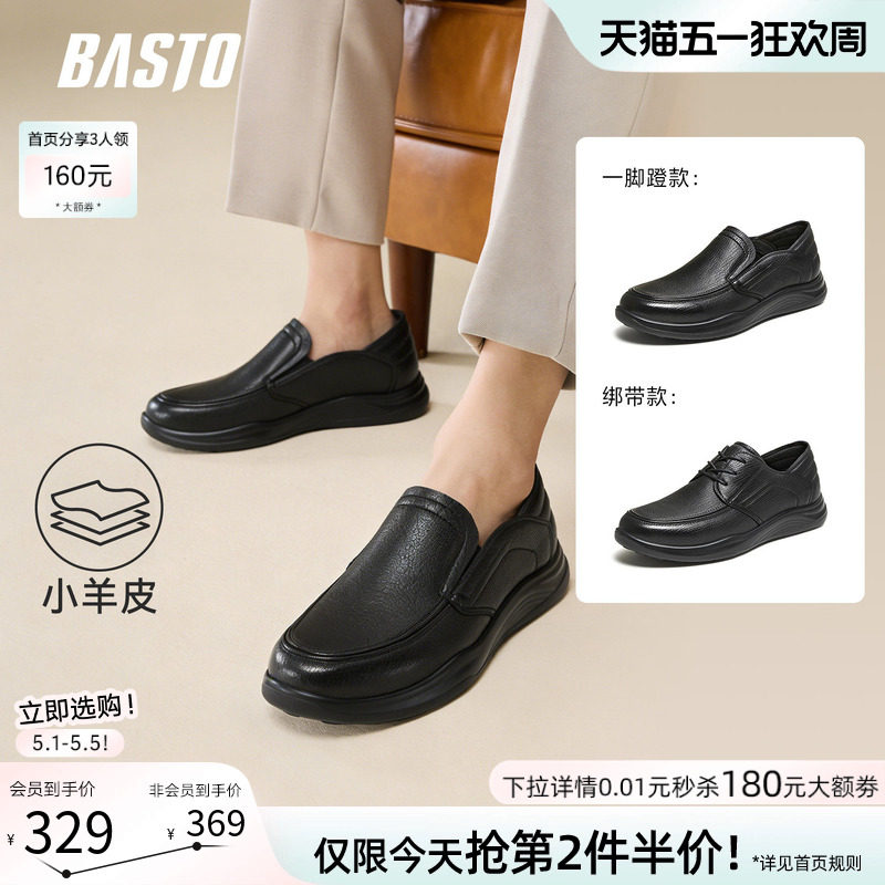 百思图2026夏季新款商场同款乐福鞋简约商务男休闲皮鞋96111BM6