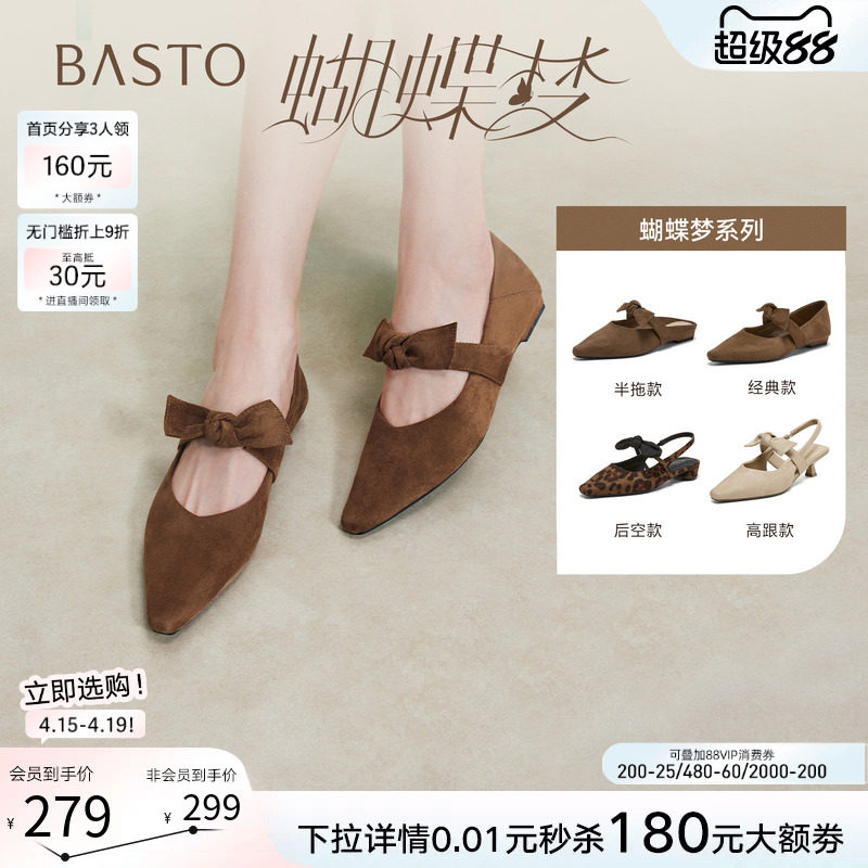 【蝴蝶梦】百思图2026春季新款玛丽珍鞋尖头粗跟女单鞋R6276AQ6