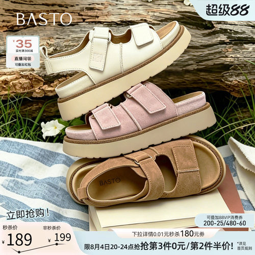 百思图夏季商场同款女运动凉鞋