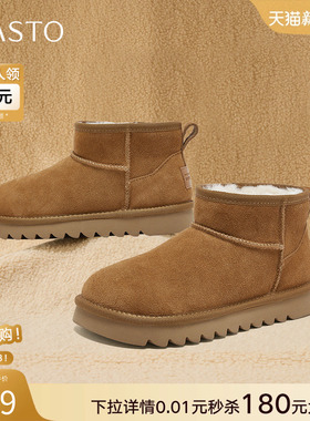 百思图2025冬季商场新款厚底加绒加厚雪地靴保暖女棉短靴D6052DD5