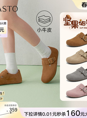百思图2026春季商场新款真皮全包勃肯鞋懒人一脚蹬女单鞋T1178AM6