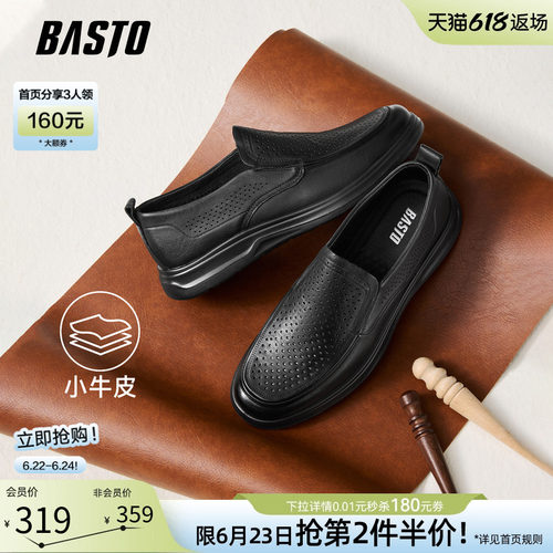 百思图男士透气一脚蹬豆豆乐福鞋