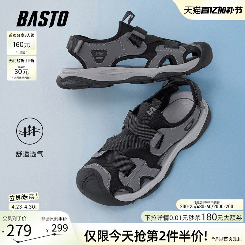 百思图夏新款户外休闲透气溯溪鞋厚底男沙滩运动凉鞋51517BL5