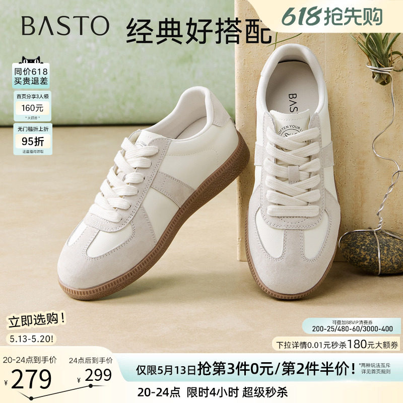 百思图26夏商场新款经典厚底德训鞋小白鞋运动休闲板鞋女Q1007AM6
