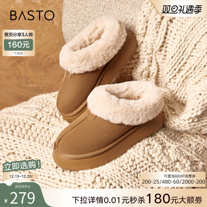 百思图冬真皮加绒毛毛鞋外穿棉鞋勃肯半拖鞋厚底雪地靴女CD712DH3