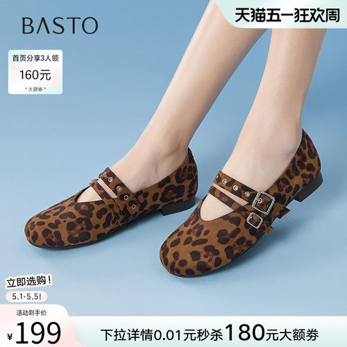 百思图春秋新款舒适法式玛丽珍鞋豹纹鞋浅口女单鞋B2530CQ5