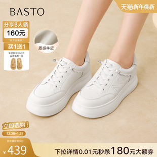运动女休闲鞋 牛皮松糕厚底小白鞋 W1688AM6 商场新款 百思图2026春季