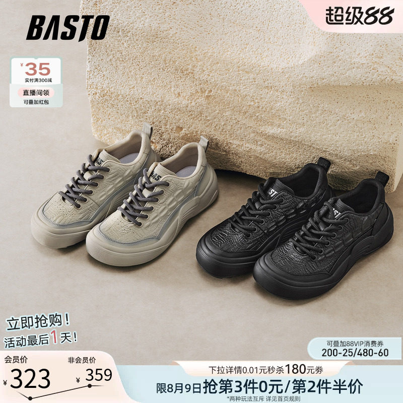 百思图2026秋季新款户外运动鞋圆头增高厚底休闲男鞋76516CM6