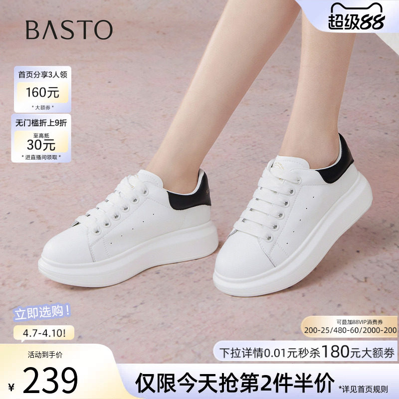 百思图春秋新款厚底小白鞋松糕鞋百搭女运动休闲鞋D5859CM5