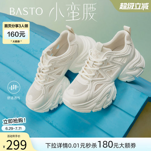 百思图26夏网面厚底老爹鞋女