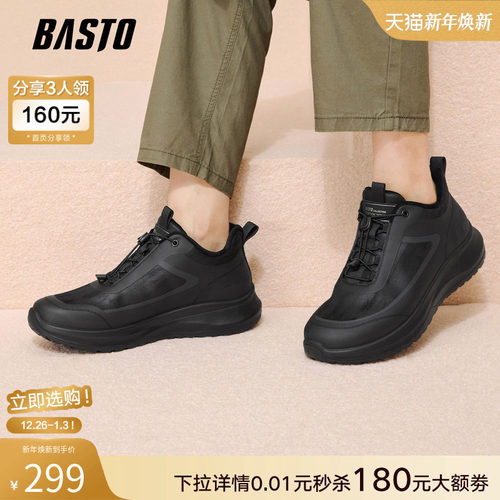 时尚潮流简约舒适