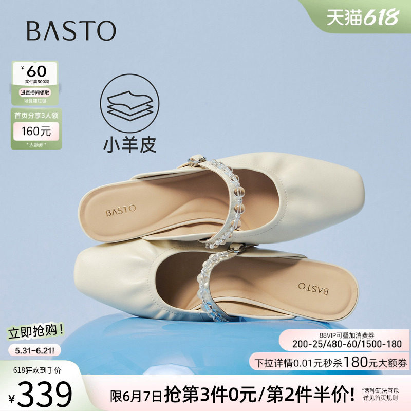 百思图2026夏季商场新款玛丽珍穆勒拖方头外穿女包头拖鞋C7123BH6
