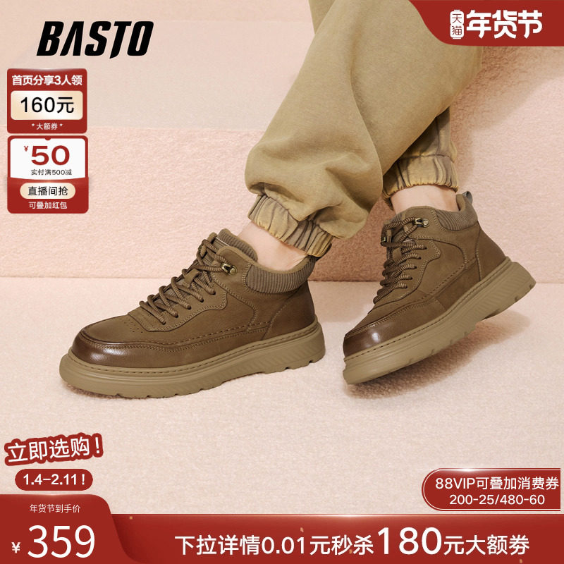 百思图2025冬季商场新款加绒工装板鞋户外运动男休闲鞋W9061DD5,流行男鞋,休闲板鞋,淘宝优惠券,粉丝福利购,淘宝优惠卷