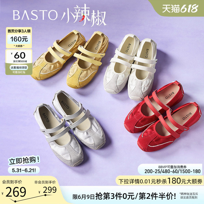 【VaVa同款】百思图小辣椒夏新款运动玛丽珍鞋德训鞋芭蕾单鞋女