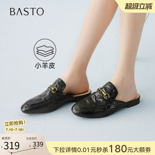 百思图夏季羊皮粗跟包头穆勒鞋