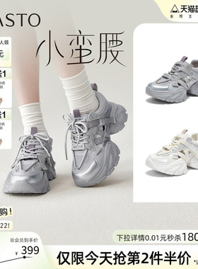 百思图26夏商场新款镂空透气老爹鞋厚底增高女运动休闲鞋G2811BM6