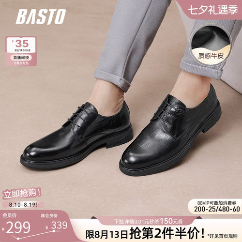 百思图真皮新郎正装皮鞋