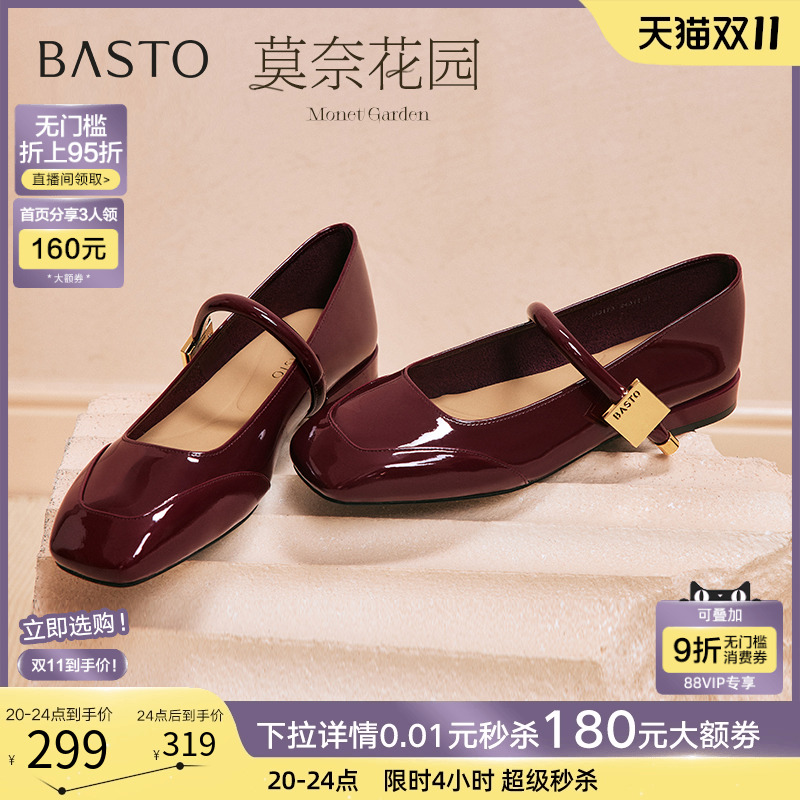 百思图莫奈花园玛丽珍鞋