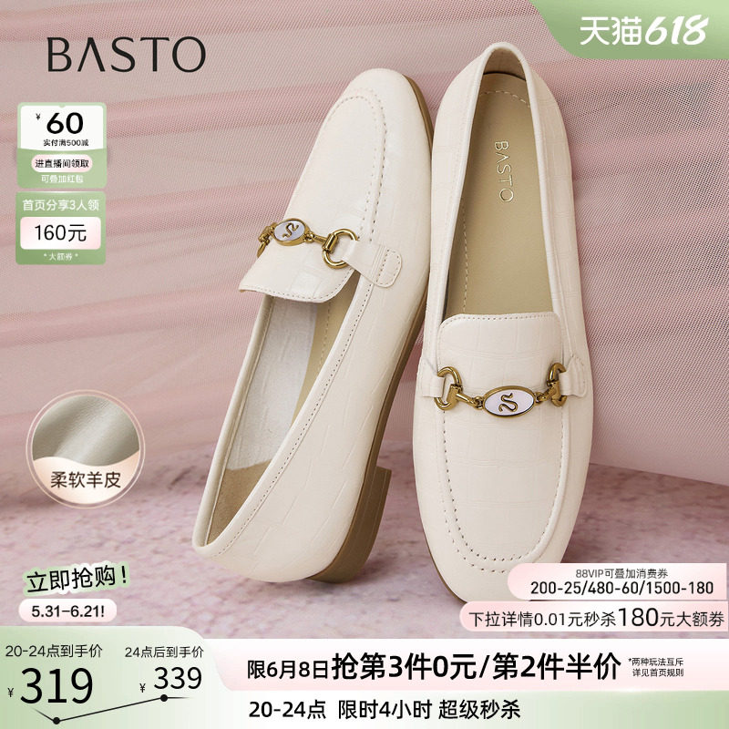 百思图春秋商场新款超软羊皮乐福鞋小皮鞋一脚蹬女单鞋TRW38CA5