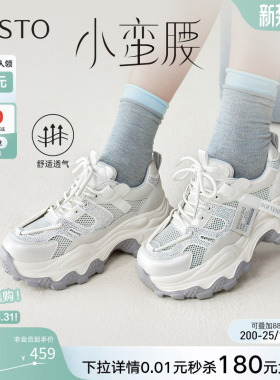 百思图2026夏季新款网面透气厚底老爹鞋增高女运动休闲鞋B1211BM6