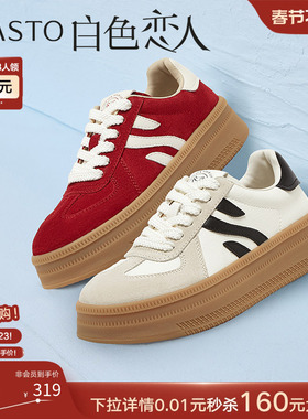 【白色恋人】百思图25秋商场新款厚底豹纹德训鞋女休闲鞋I0906AM5