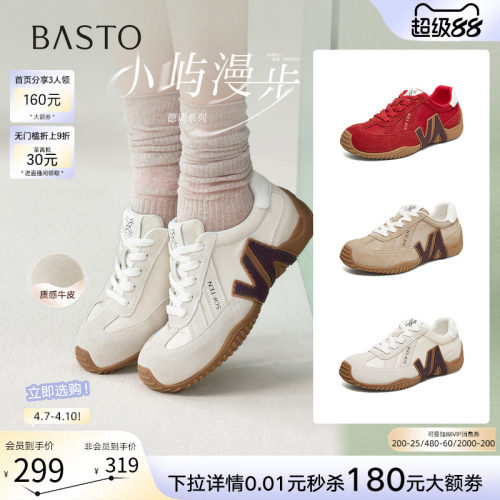 百思图真皮内增高厚底德训女鞋