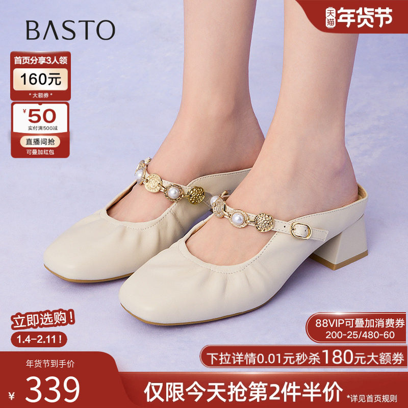 百思图2025夏商场新款舒适羊皮软面穆勒拖粗跟外穿女拖鞋C1631BH5,女鞋,穆勒鞋,淘宝优惠券,粉丝福利购,淘宝优惠卷