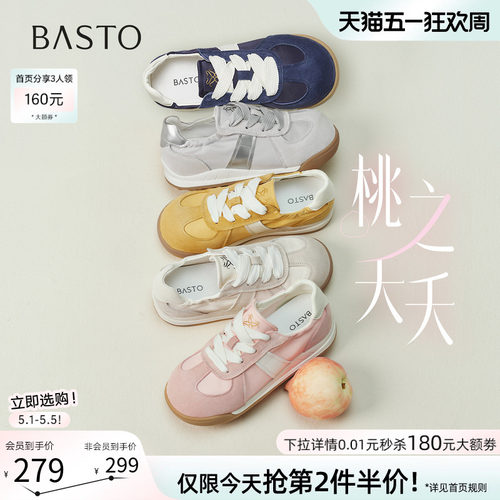 百思图26春厚底德训小白鞋女