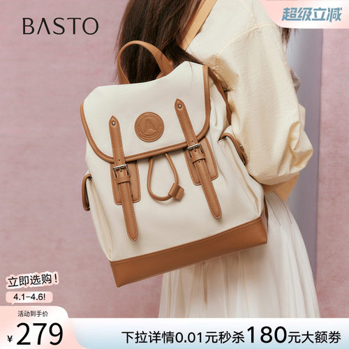 百思图新款时尚旅行双肩背包