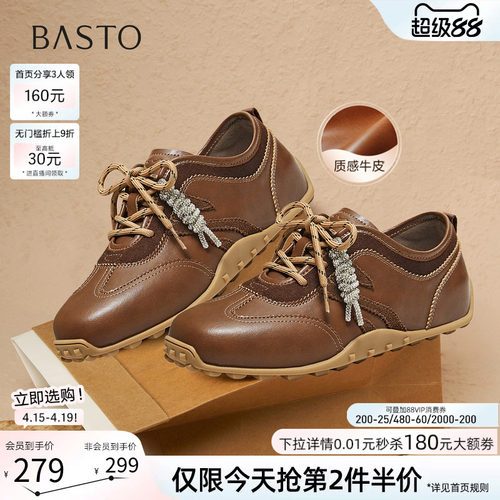 百思图春季新款真皮内增高德训鞋